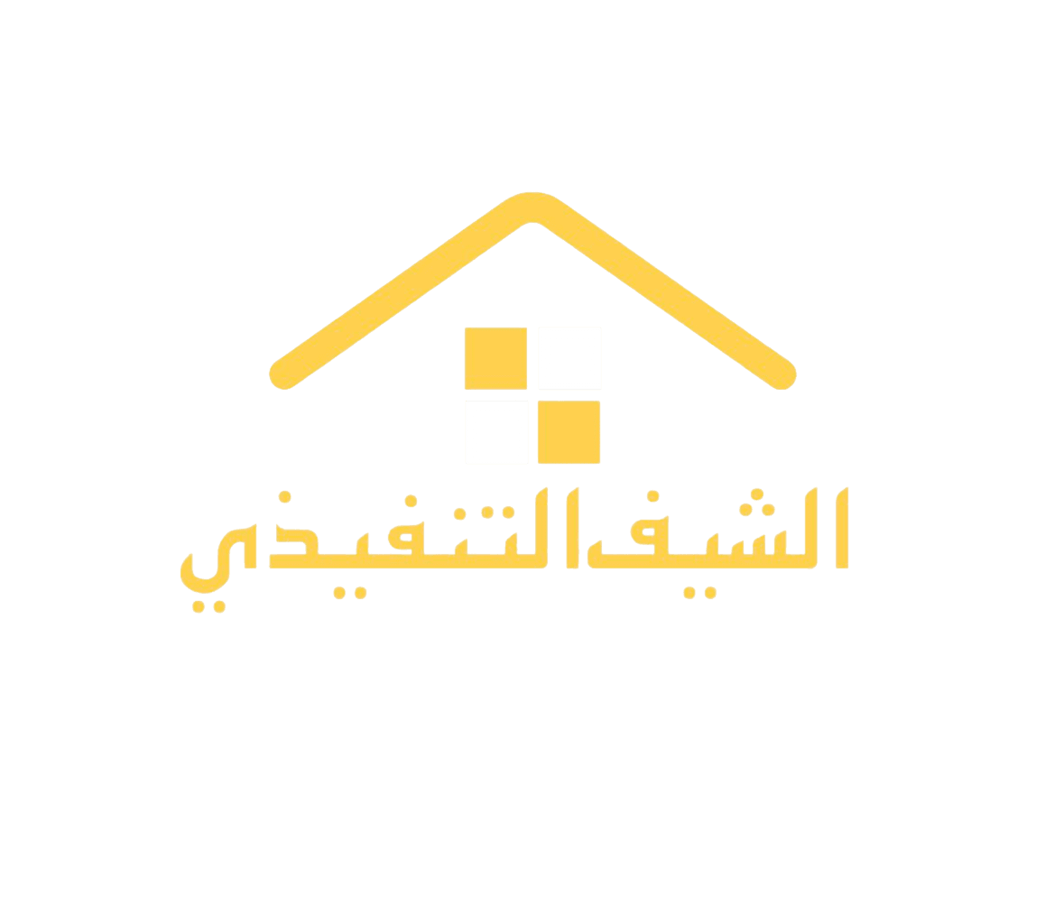 الشيف التنفيذي