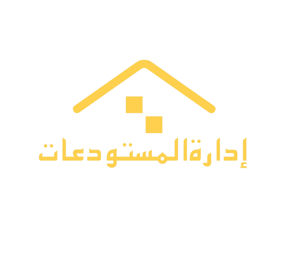 المستودعات